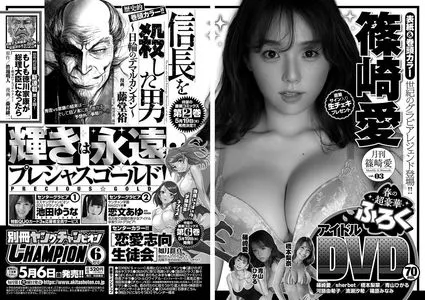 Ai Shinozaki Onlyfans Leaked Nude Image #hKmzPYhVhD