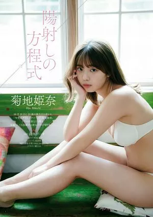 Kikuchi Hina Onlyfans Leaked Nude Image #Y76ohBZyKZ