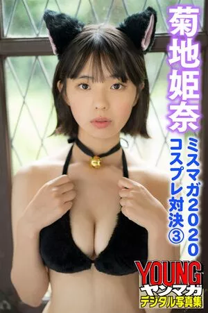 Kikuchi Hina Onlyfans Leaked Nude Image #cSdnF8Q5iK