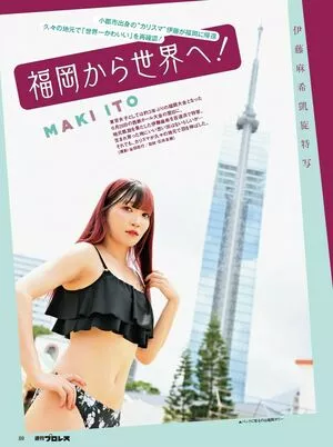 Maki Itoh Onlyfans Leaked Nude Image #dqH6YDZR4k