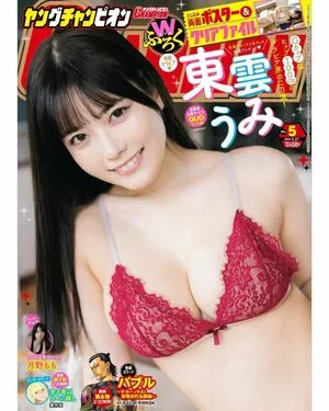 Umi Shinonome Onlyfans Leaked Nude Image #SZZUgGBFhb