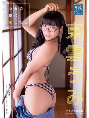 Umi Shinonome Onlyfans Leaked Nude Image #Y0v58tfVfn